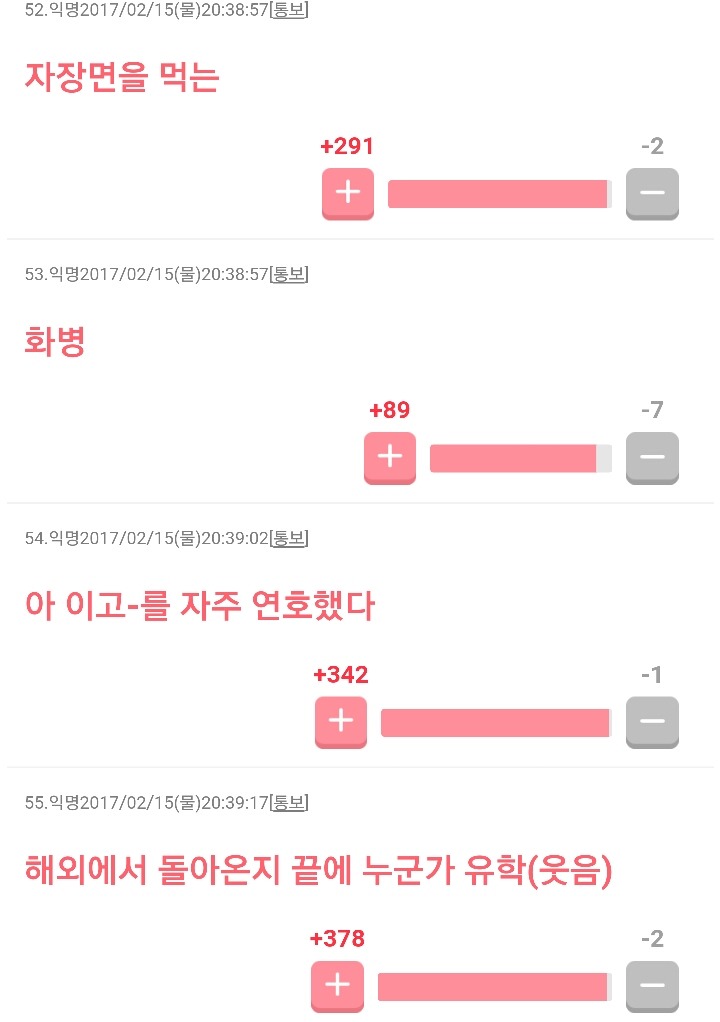 일본인들이 이야기하는 한국드라마의 특징들 | 인스티즈
