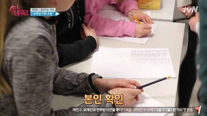 아이들을 로 만들지 않겠다는 핀란드 교육의 의지 | 인스티즈