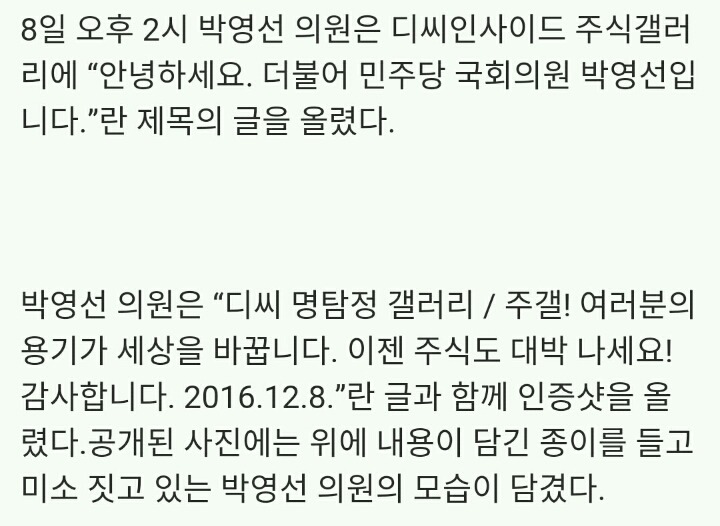 주갤에 인증글 올린 박영선 ㅋㅋㅋㅋㅋㅋㅋㅋㅋ | 인스티즈