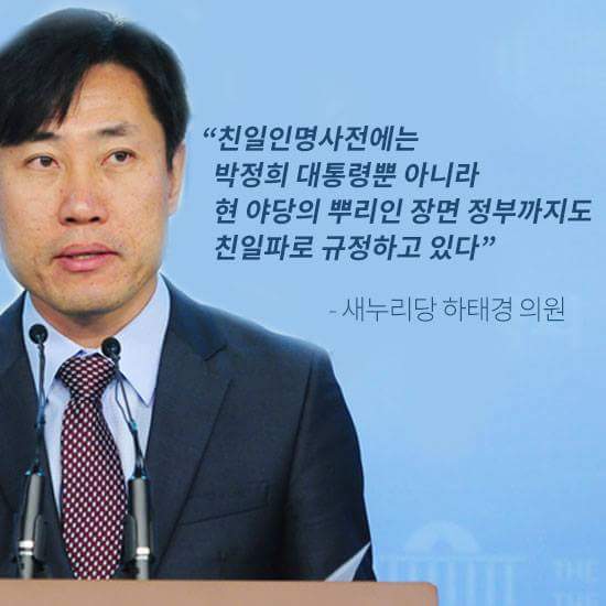 친일은 잊어라 | 인스티즈