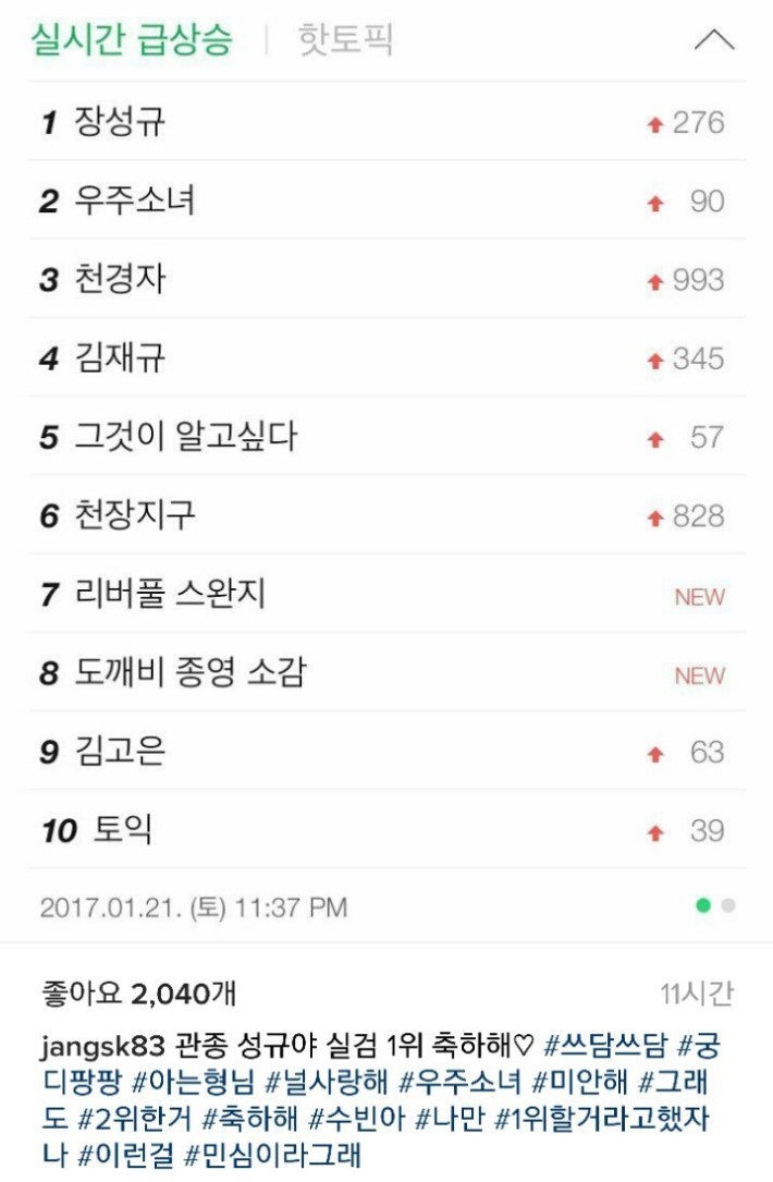 장성규 아나운서의 이유없는 자신감ㅋ | 인스티즈