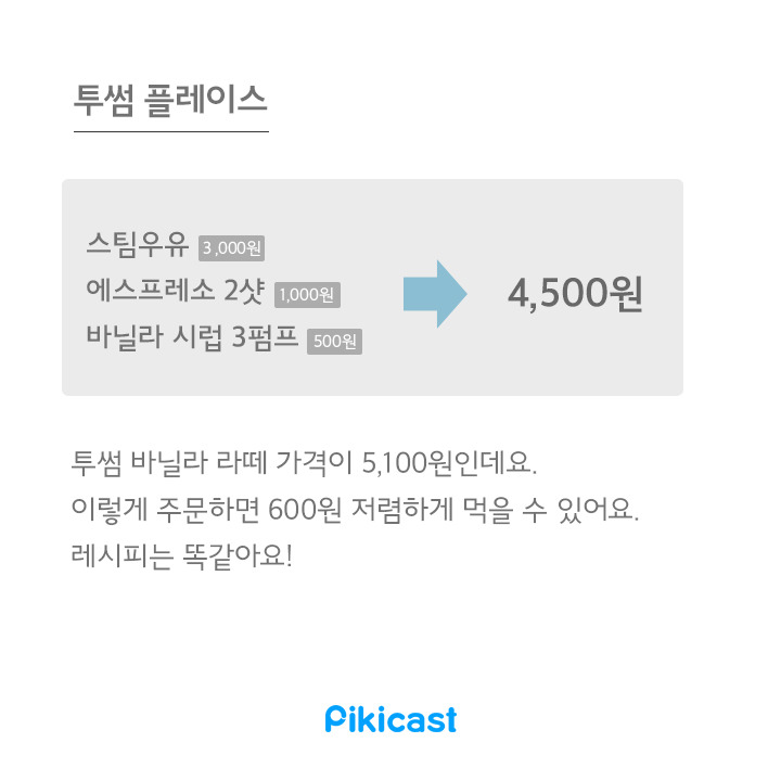 알바생이 직접 알려주는 브랜드별 비밀 꿀팁 20 | 인스티즈