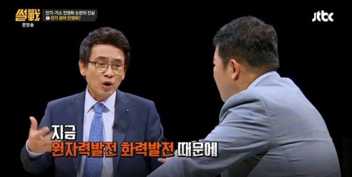 가정용 전기요금 폭탄 OECD 최고 누진세 11.7배 징벌적 요금탓. 그래도 싸다고 올리려는 정부 | 인스티즈