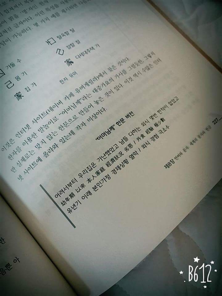 god 어머님께 한문버전 | 인스티즈
