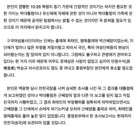 이미 모든것을 알고있던 김재규 | 인스티즈