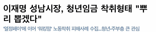 우리들은 청년인데 문재인VS이재명VS안희정의 청년 정책이 어떤지는 꼭 봐야지!!!!! | 인스티즈
