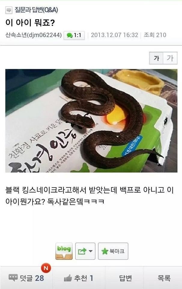 중고나라의 매우 위험한 물품거래.jpg | 인스티즈