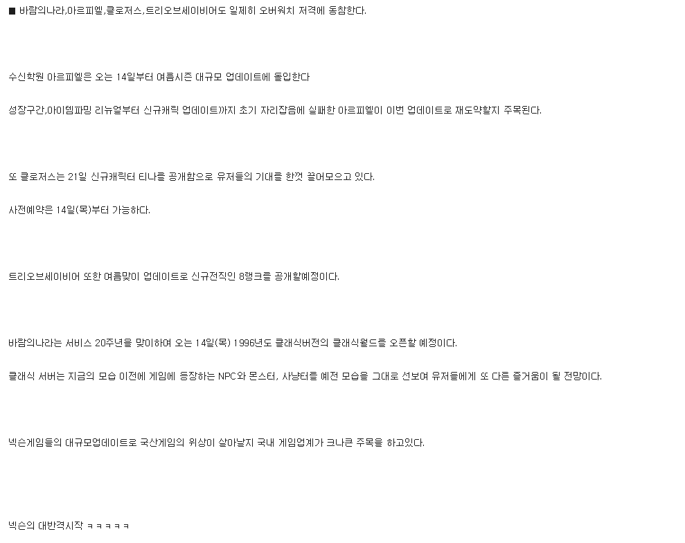 헐.. 14일부터 오버워치 위험할듯 | 인스티즈