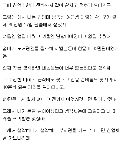 디씨 좌절갤에 올라온 자살하겠다는 사람 말리는 어느 유저의 답변 | 인스티즈