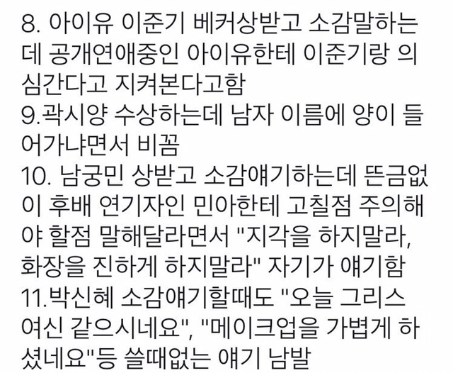 이휘재 사과문 올라옴 | 인스티즈