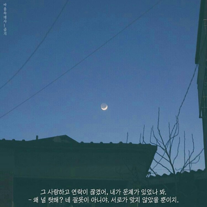 글귀 보고가쉐이~! 그리고 댓글에 좋은글귀 있으면 공유합시다 | 인스티즈