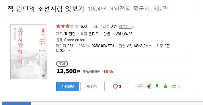 구한말 미국인의 조선평가.jpg | 인스티즈