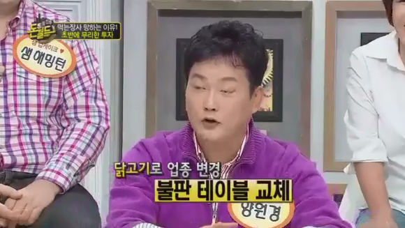 양원경의 고깃집 잔혹사.jpg | 인스티즈