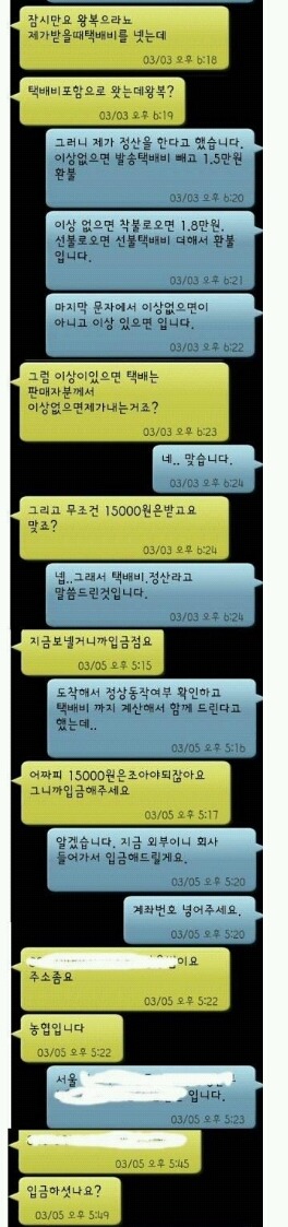 흔한 중고나라의 보살님 | 인스티즈