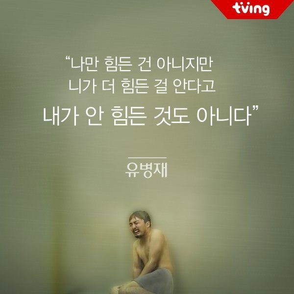 유병재 어록 모음 | 인스티즈