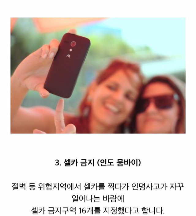 실제로 있는 각 나라의 금지법 | 인스티즈