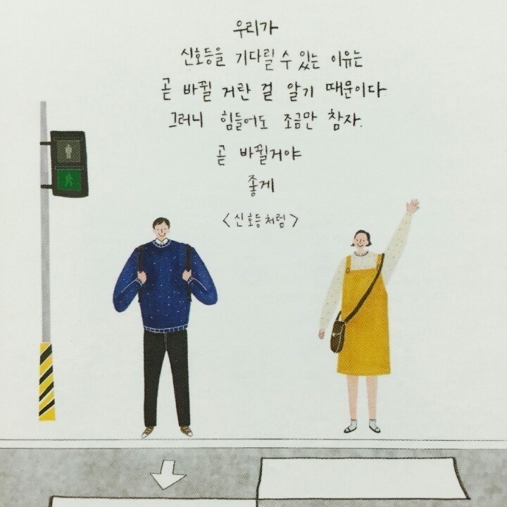 글귀 보고가쉐이~! 그리고 댓글에 좋은글귀 있으면 공유합시다 | 인스티즈