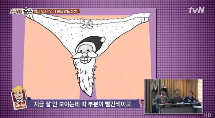 유병재가 디자인한 티팬티.jpg | 인스티즈