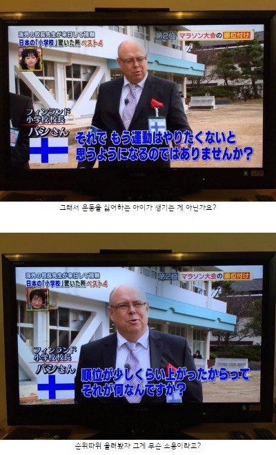 핀란드인 교장이 일본 초등학교에서 보고 놀란 것.jpg | 인스티즈