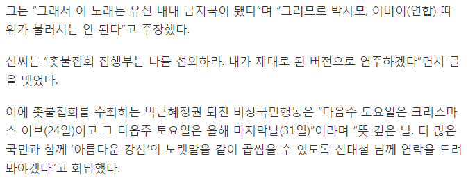 박사모에 딥빡한 신대철 | 인스티즈