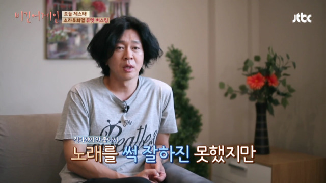 [비긴어게인] 이소라가 마음을 담아 후배 윤도현을 칭찬하는 방법.jpg | 인스티즈