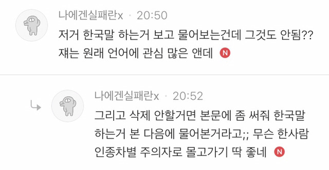 미국인에게 영어 잘한다고 칭찬하는 영국인(스파이더맨).jpg | 인스티즈