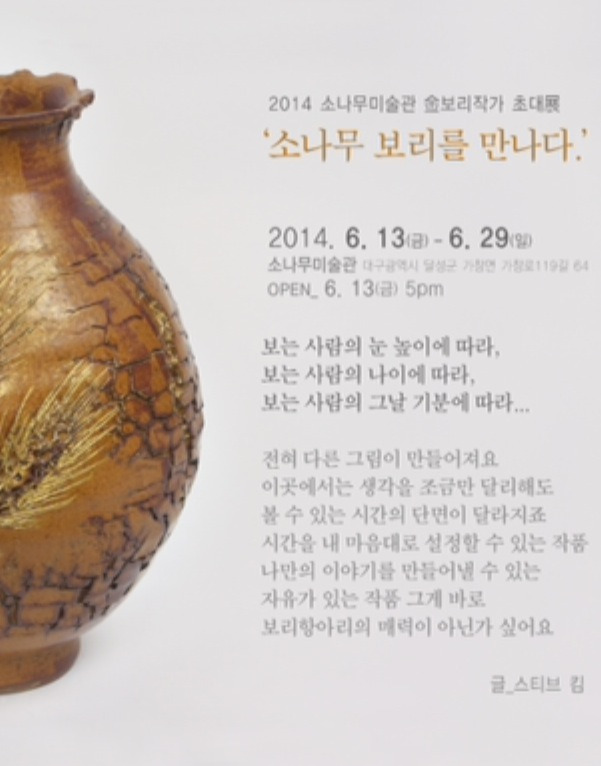 금보리 이미지