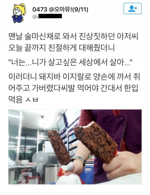 진상손님을 대처하는 자세 | 인스티즈