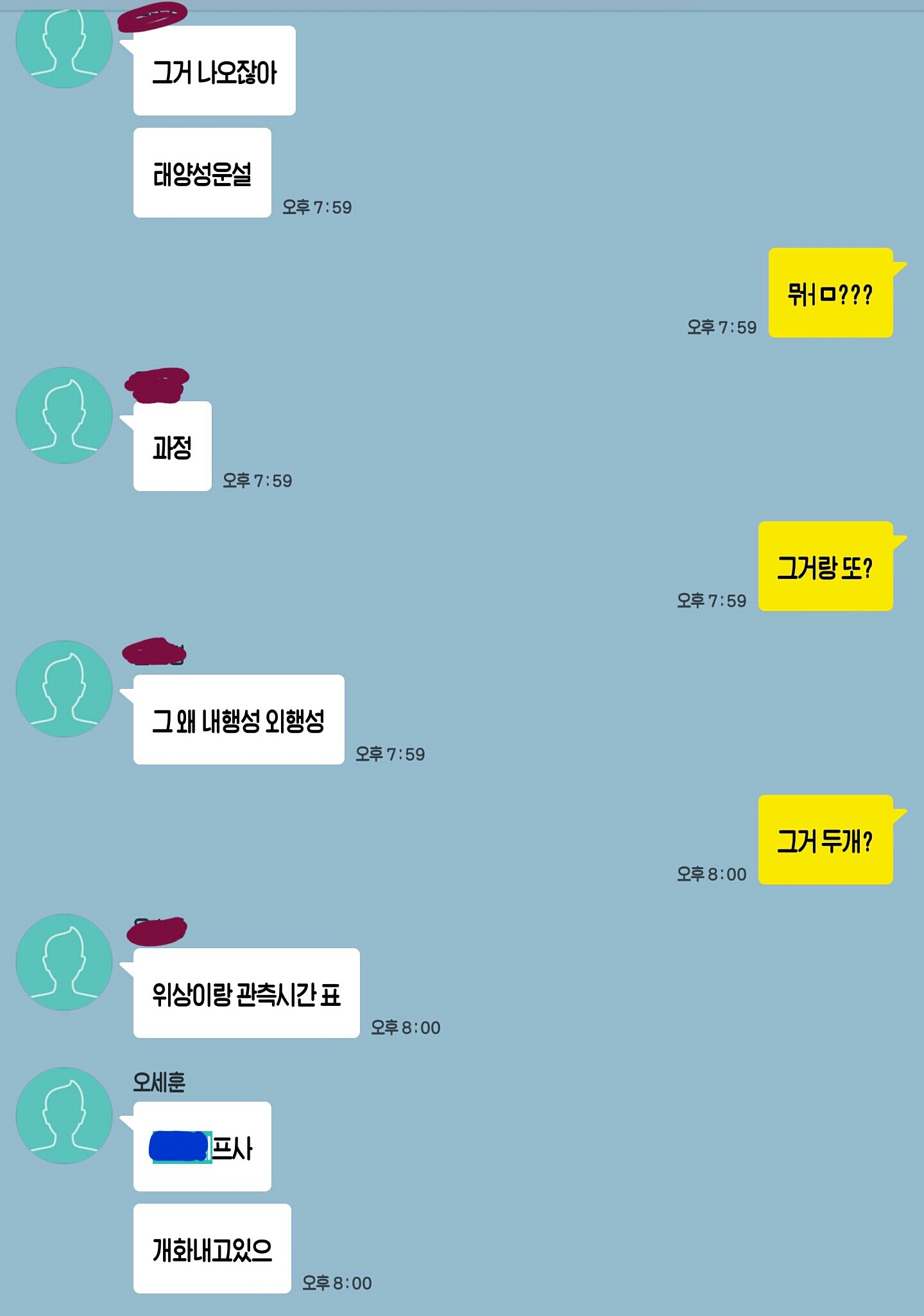 공포의 손날을 프사로 하면 안되는 이유 | 인스티즈