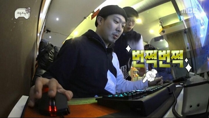 피시방에서 진상 피우는 유재석 | 인스티즈