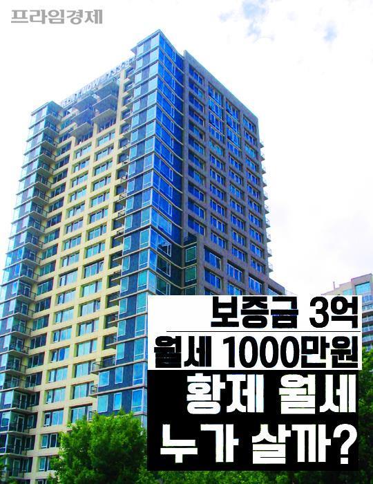 대한민국에서 가장 비싼 월세집 | 인스티즈