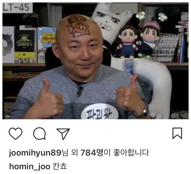 칸쵸 (feat. 주호민) | 인스티즈