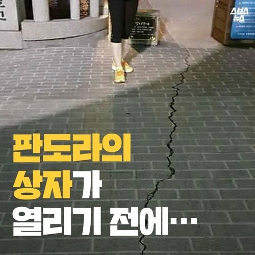 판도라 상자가 열리기 전에 | 인스티즈