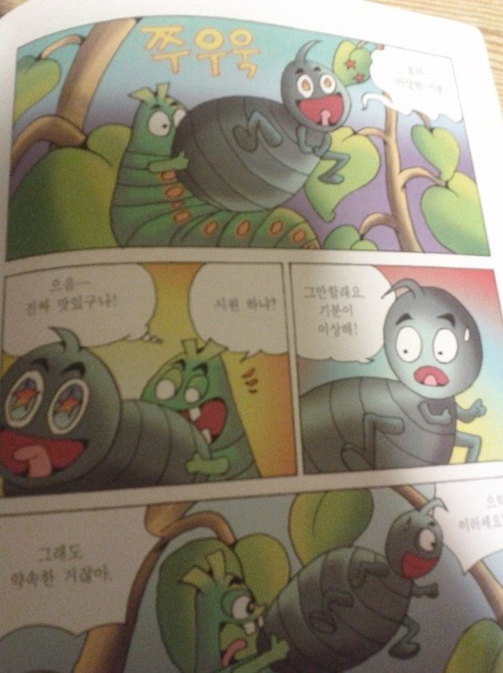 그저 흔한 학습만화일 뿐입니다.jpg | 인스티즈
