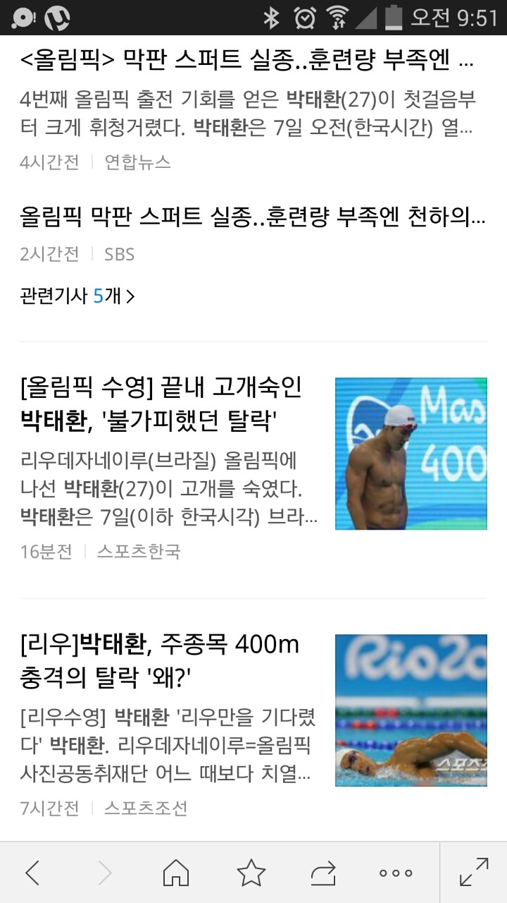 박태환 약 끊은줄 알았는데 약했네 ㄷㄷ | 인스티즈