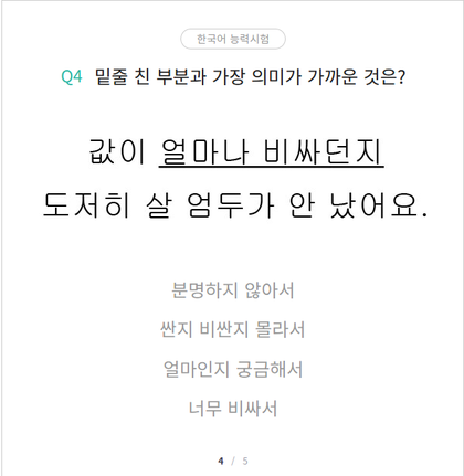 일본수능시험 한국어영역 문제 | 인스티즈