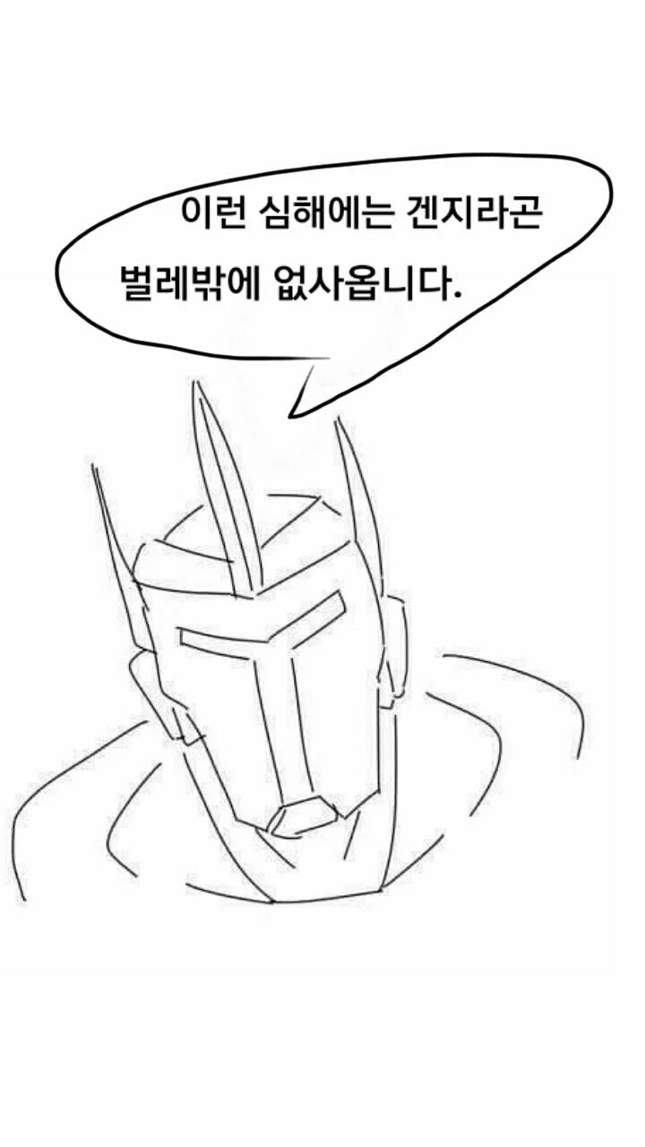 [오버워치] 금겐지 은겐지 만화 | 인스티즈