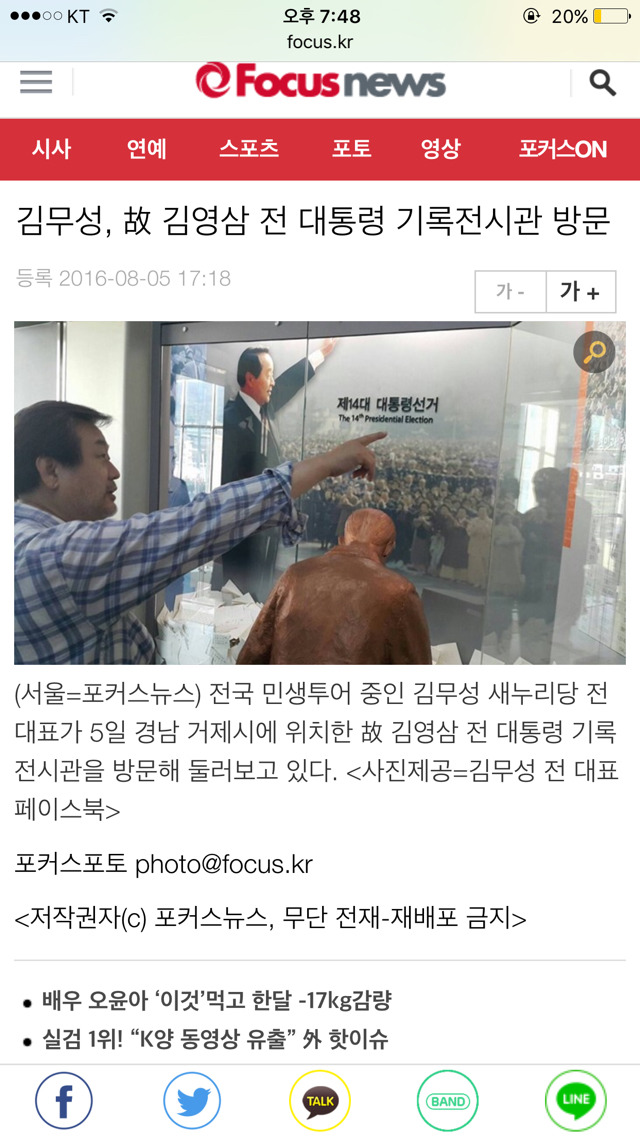 오늘자 김무성 근황.jpg | 인스티즈