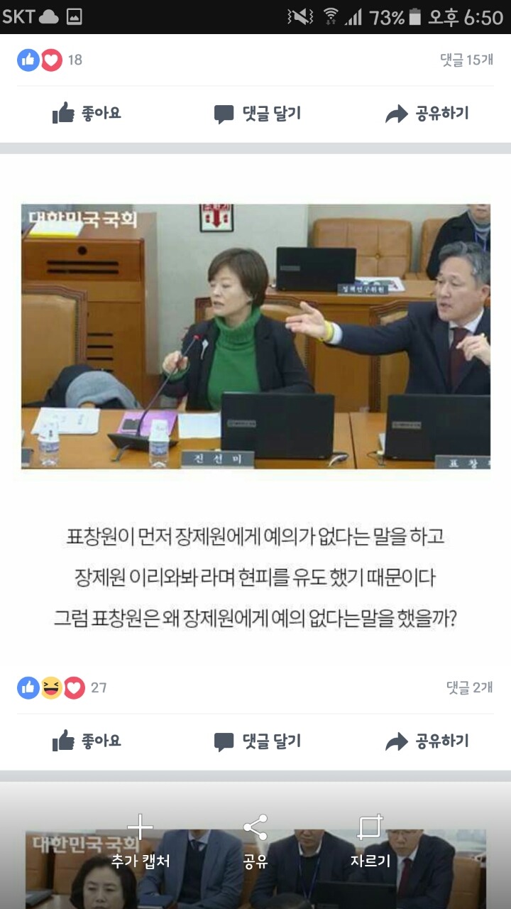 유머저장소: 표창원이 정신병자인 이유 | 인스티즈