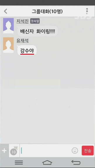  광수한테 장난칠 때 진심으로 행복해보이는 유재석 | 인스티즈