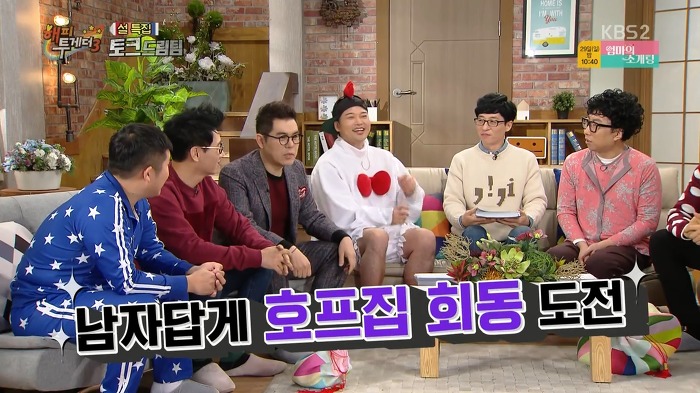 [해피투게더] 술 못마시는 조동아리 멤버들의 호프집 회동.jpg | 인스티즈