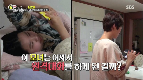 [동상이몽] 2년째 딸과 톡으로 대화 | 인스티즈