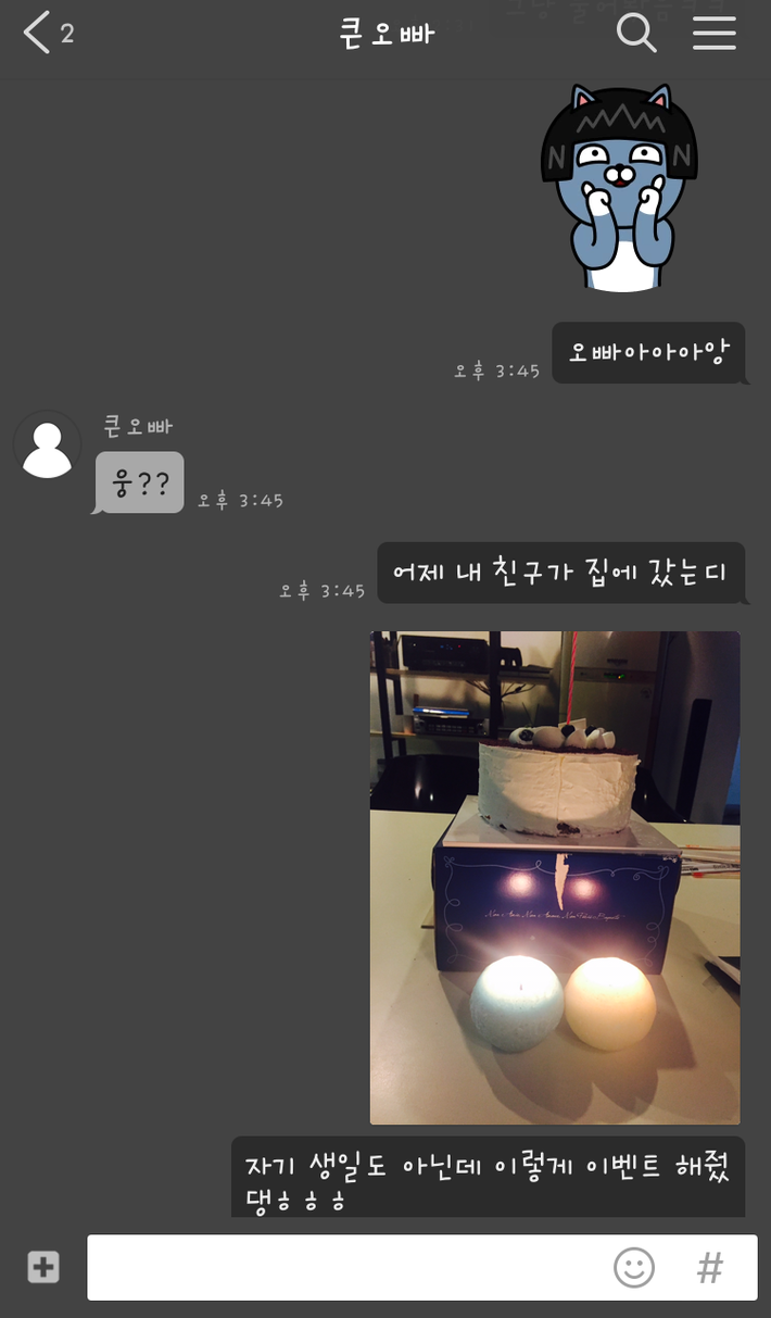 첫째와 둘째의 차이 | 인스티즈