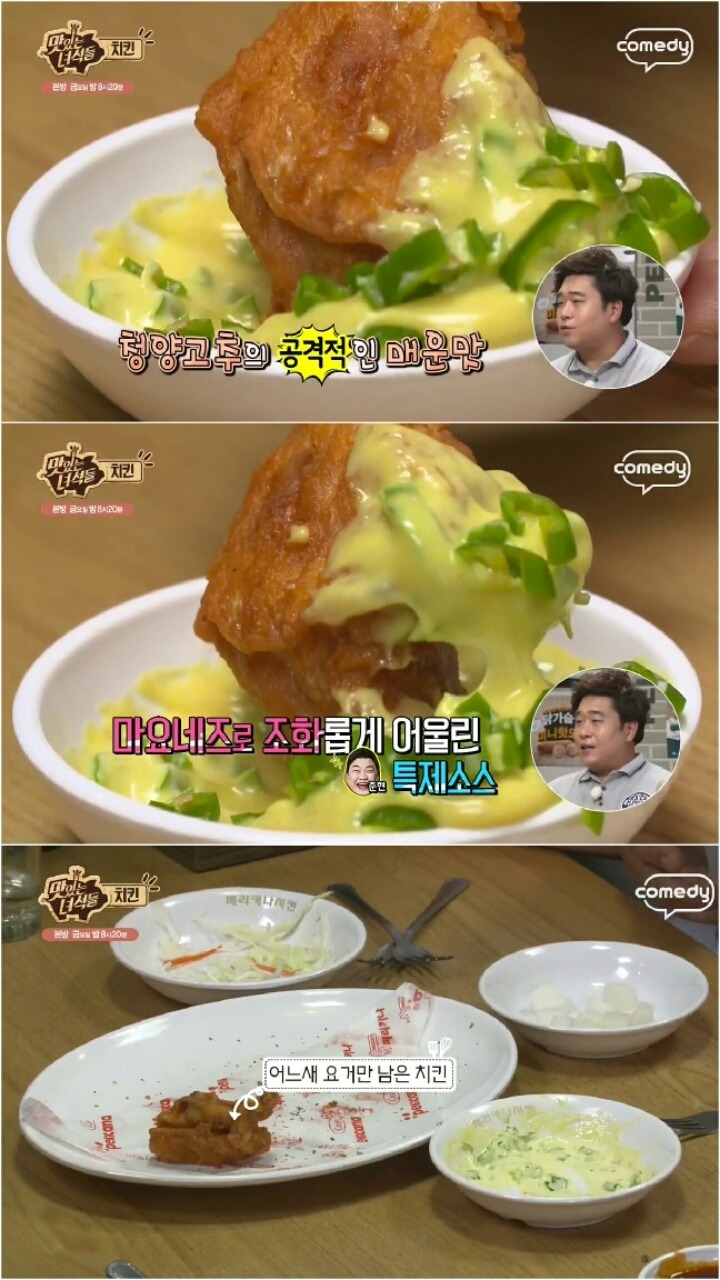맛있는 녀석들 조작 의혹 | 인스티즈