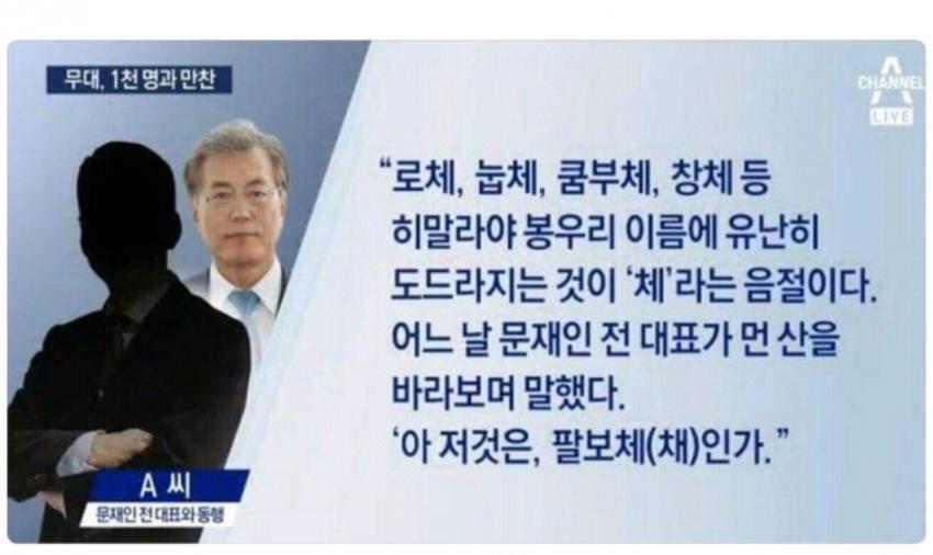 문재인 아재 안되겠네요.,jpg | 인스티즈