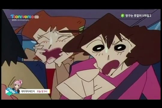 [짱구는못말려] 개쓰레기 오수 | 인스티즈