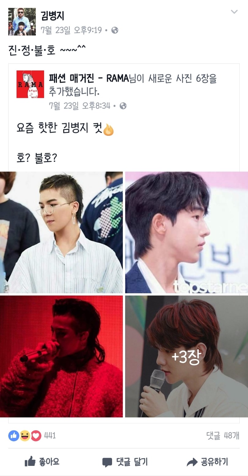 김병지도 불호인 병지컷 | 인스티즈