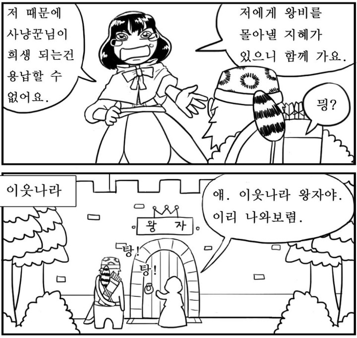 동심 파괴 만화 | 인스티즈