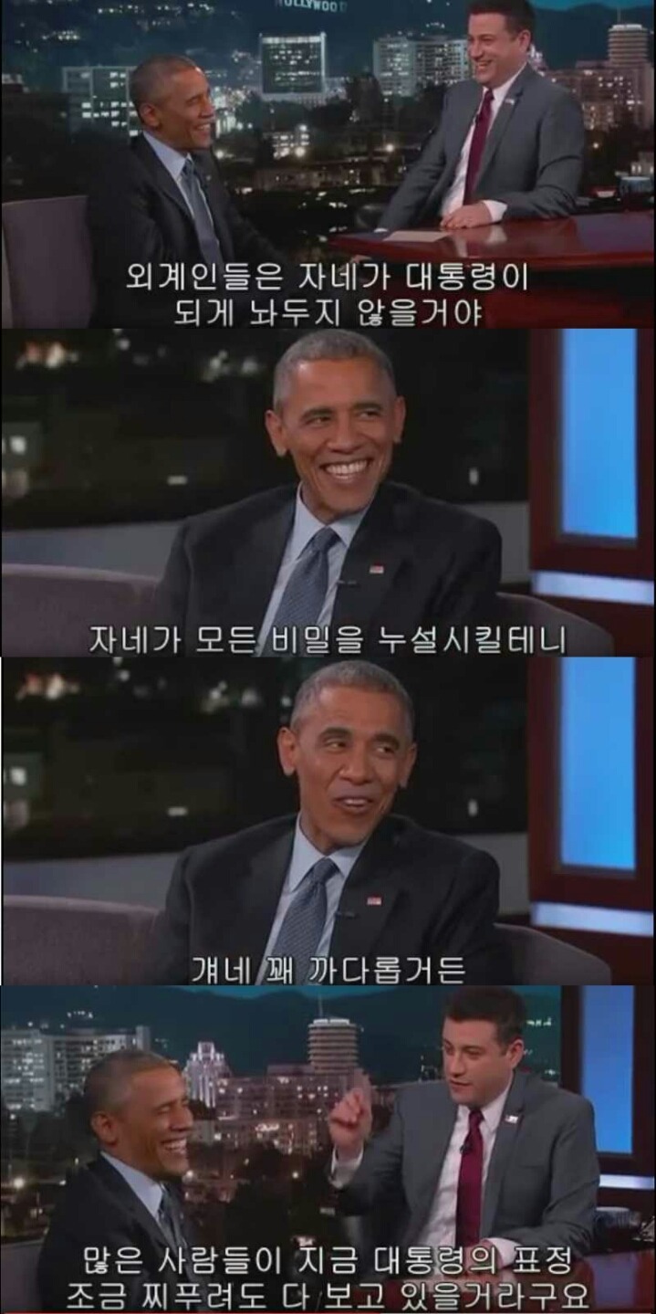 외계인에 대해 말하는 오바마 | 인스티즈