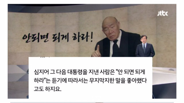 '하면 된다' vs '되면 한다' | 인스티즈